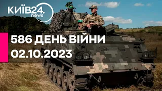 🔴586 ДЕНЬ ВІЙНИ - 02.10.2023 - прямий ефір телеканалу Київ