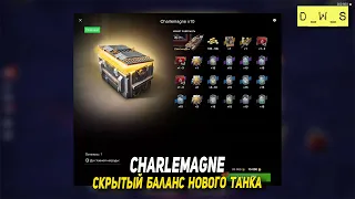 Charlemagne - хитрый дед в хитром балансе в Tanks Blitz | D_W_S