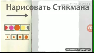 Draw a Stickman:Epic2 часть 1