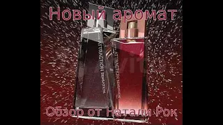 НОВЫЙ АРОМАТ AVON ATTRACTION DESIRE | СНОВА ПРОВАЛ???