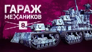 [Гайд] Crossout. Гараж механиков №8: мощные левиафаны, обзор карты «Песчаная долина»