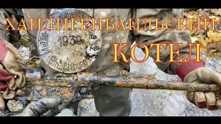 Коп по войне. Хайлигенбайльский котел. Бальга. Heiligenbeil Kessel. WW2 Metal Detecting