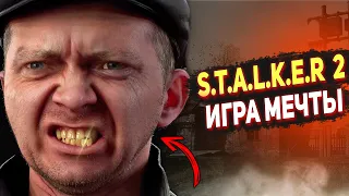 Stalker 2 - что на данный момент известно: вес, движок, размер карты, цены и другое