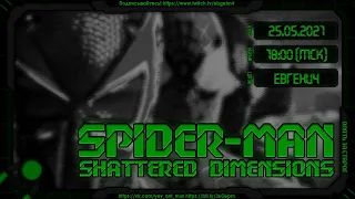 Прохождение Spider-Man: Shattered Dimensions стрим / stream !контент | Перевод и озвучка в стиле VHS