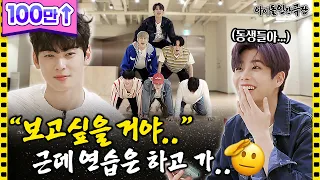 [ENG SUB] "모두들 잠시만 안녕... 근데 이걸 군머에...?" 멤버들이 내민 충격적인 입대 선물🤪 | 아이돌 인간극장