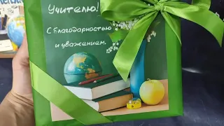 подарок учителю согревающий с чаем, орешками и конфитюрами