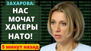 Запад организовывает кибератаки на Россию!