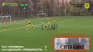 «Буковина» U14 — СДЮСШОР «Прикарпаття» U14 0:1. Голи