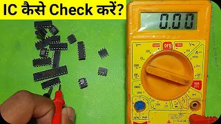 |How to Check IC Using Multimeter|Multimeter se Ic kaise check karen|Electronics project by Punit|