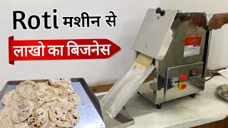 Roti Business | Roti Maker Machine | Roti Banane ki Machine