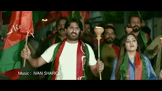 Hai Haq | PTI Latest Song by Mudasar Baig