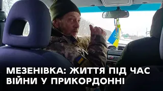 "Ризикуємо, терпимо але живемо на своїй землі, захистимо її навіть без зброї"-мешканці Мезенівки