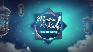 Naaton Ke Rang FGN Ke Sang | Grand Finale | FGN Channel | 29 Dec 2023