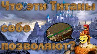 Феерическая игра за Башню! Heroes 3 Gomunguls vs All (FFA 8)