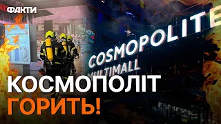 ПОЖЕЖА У КИЄВІ 13.01.2024 🛑 ТРЦ КОСМОПОЛІТ у Солом'янському районі ГОРИТЬ