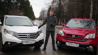 Honda CR-V RE 2008 vs RM 2014. Чем четвертая лучше третьей?