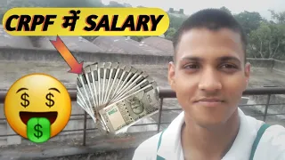 SSC GD TRAINING TIME में SALARY CRPF में  #ssc #sscgd #training #crpf #trending #viral #foryou