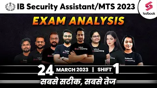 IB Security Assistant Analysis 2023 | 24 March | Shift 1 | IB SA & MTS Exam Analysis & Cutoff 2023