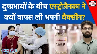 AstraZeneca Withdraws Covid Vaccine| InNews | Drishti IAS
