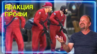 БЫВШИЙ ГРАБИТЕЛЬ БАНКОВ смотрит Ограбление Ювелирного Магазина в GTA V | Реакция Профи