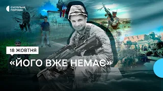 Загиблий військовий Євгеній Брах: спогади матері про сина