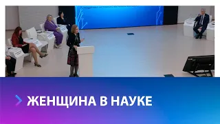 Городской проект «Женщина в науке» стал федеральным