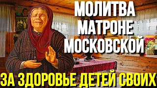 Молитва Матроне Московской о Сыне Молитва за детей творит чудеса