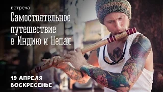 Самостоятельное путешествие в Индию