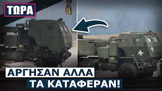 Ανενόχλητοι αλωνίζουν 39 εκτοξευτές HIMARS στην Ουκρανία: Μόλις χθες οι Ρώσοι χτύπησαν ελαφρά έναν!