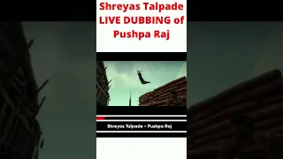 Shreyas Talpade LIVE DUBBING of Pushpa Raj🧛‍♀️🧛‍♂️😍🥰 1#shorts|@Spreading Knowledge