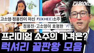 [#프리한19] 편의점에서 5천만 원 FLEX?? 급이 다른 로열패밀리의 스케일💸