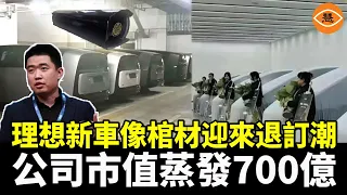 中國電動巨頭理想山寨失敗 新車被諷是「行走的棺材」導致700億美元損失 看前面那輛車怎麼拉了一口棺材？