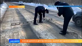 Плохие дороги и другие причины аварий обсудили в Саранске