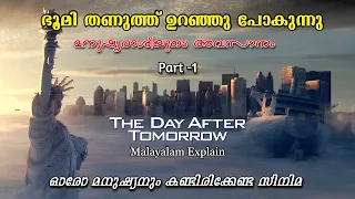 Day After Tomorrow Malayalam Movie Explain | Part -1 | Cinima Lokam..