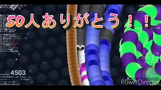 [スリザリオ] slither.io　50人突破ありがとうのキル集