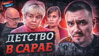 ДЕТСТВО В САРАЕ - МУЖСКОЕ ЖЕНСКОЕ