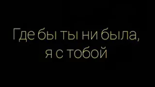 Олег Беликов - Где бы ты ни была, я с тобой: Музыкальная поэзия