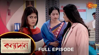 Kanyadaan - Full Episode | 07 Dec 2022 | Sun Bangla TV Serial | Bengali Serial