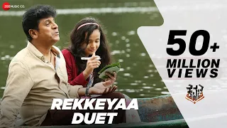 Rekkeyaa Duet | Kavacha | Shivaraj Kumar & Baby Anunaya | S P Balasubrahmanyam & Sreya Jayadeep