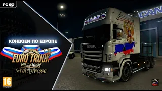 Euro Truck Simulator 2 MP 1.41 VTC FOXES КОНВОЙ