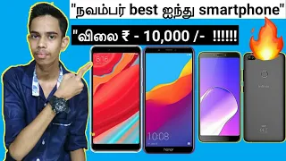 "TOP 5 BEST BUDGET SMARTPHONE UNDER  ₹ -10,000 |  top 5 phones 2018 | TECH TAMIL PRAKASH | TTP