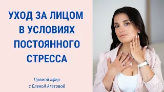 Как ухаживать за своим лицом без света, в условиях стресса и войны? | Facebuilding | JBFaceSchool