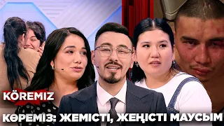 КӨРЕМІЗ: ЖЕМІСТІ, ЖЕҢІСТІ МАУСЫМ / KOREMIZ