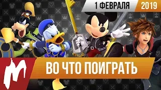 🎮Во что поиграть на этой неделе — 1 февраля + Лучшие скидки на игры