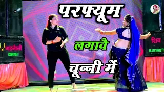 Perfume lgawe Chunnai me~chunni mein chunni mein ~ Lovkush Dungri Sonam Gujari Dance 2024