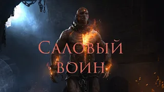 Thе Еlder Scrolls Legends ( обзор Сало воина )