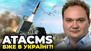 🔥 Росіяни затремтіли! ATACMS накриють ПІВДЕНЬ! Ці РАКЕТИ проб'ють будь-який БУНКЕР / МУСІЄНКО