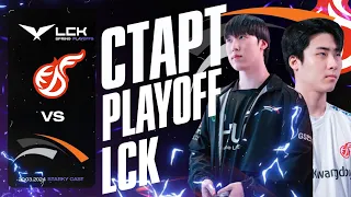 СТАРТ LCK ПЛЕЙОФФ | HLE VS KDF | LCK SPRING 2024