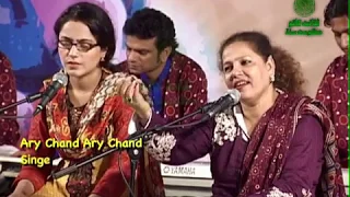 Ary Chand Ary Chand Sung By Shahnila Ali & Samina Kanwal in Ek Sham Shaikh Ayaz ke Nam 2014