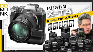 Fuji X-T4 กล้องนี้สุดจริงไหม?